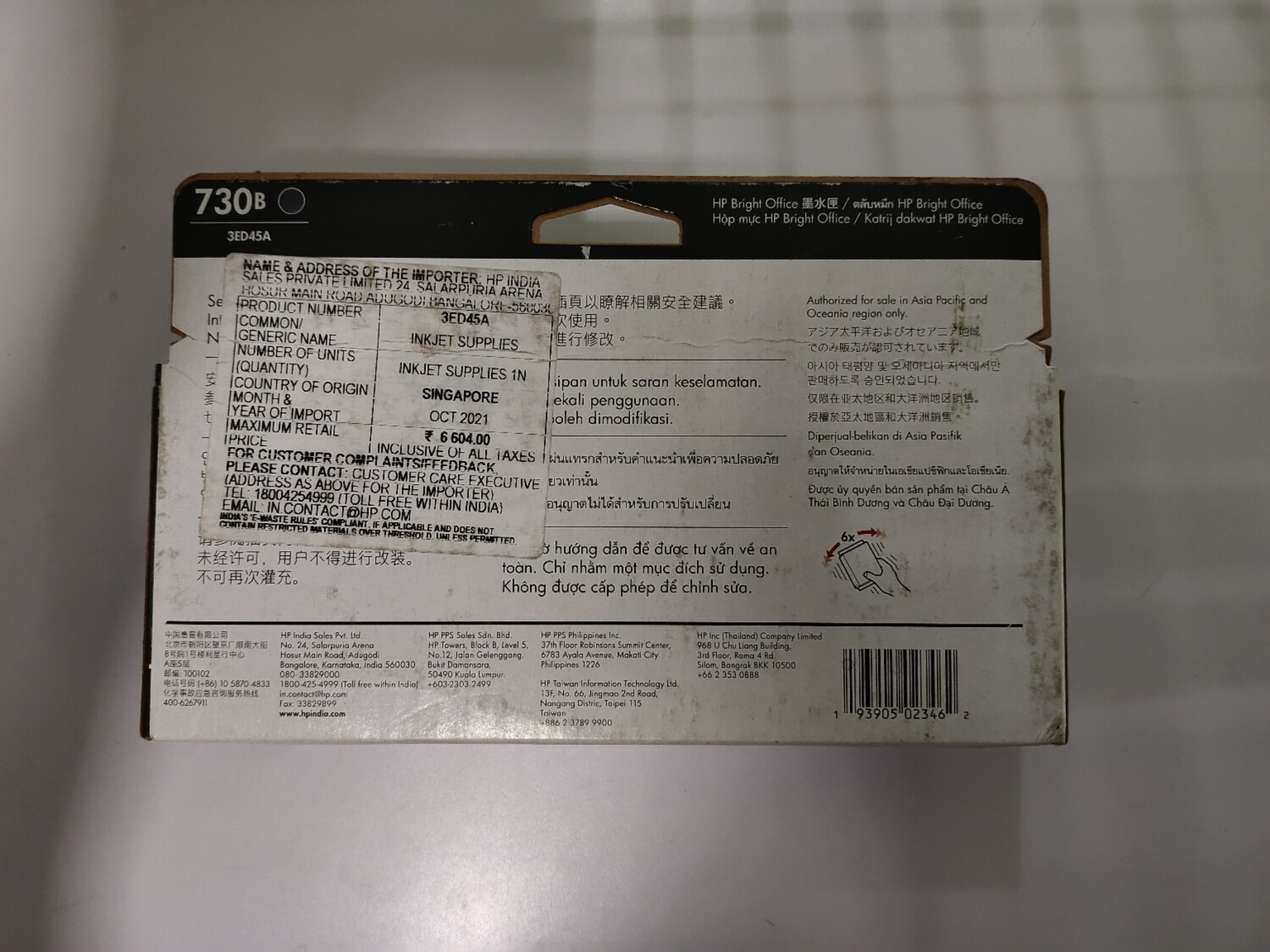 HP 730B 130-ml Matte Black DesignJet Ink Cartridge (3ED45A)