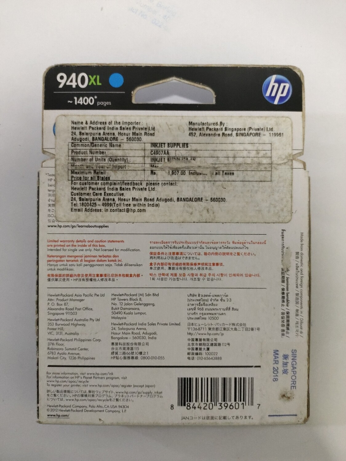 HP Officejet 940XL Ink Cartridge, Cyan (C4907AA) HP Officejet 940XL Ink Cartridge, Cyan (C4907AA)