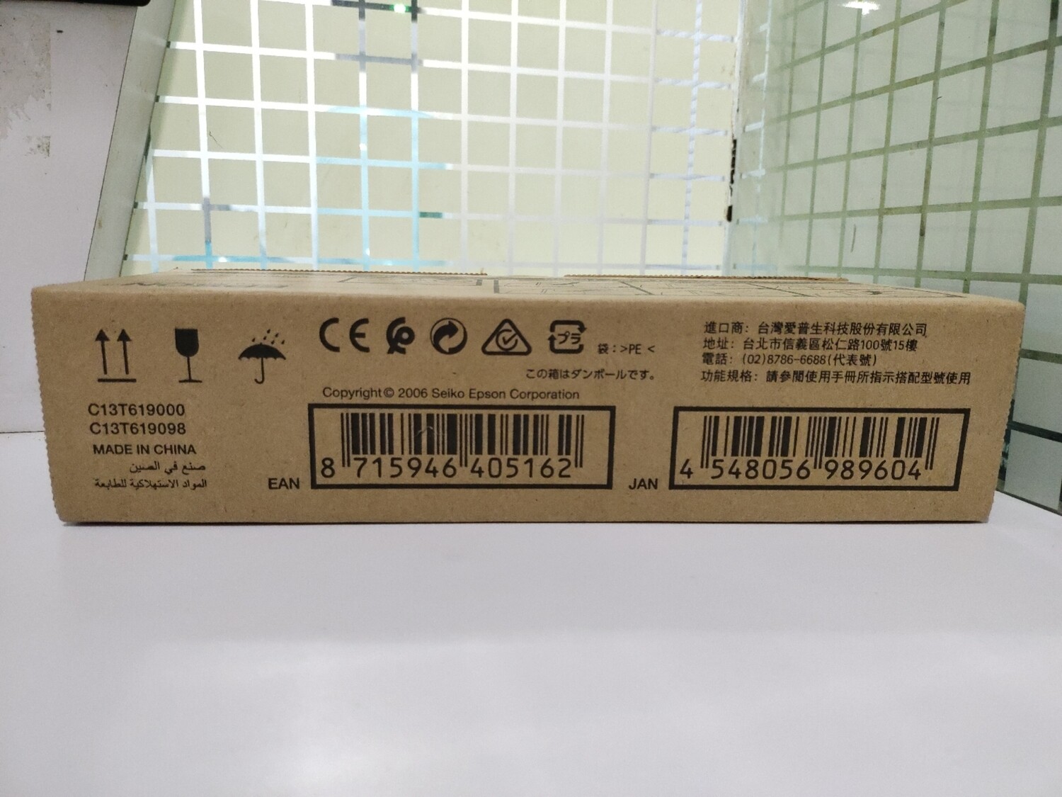 Epson T6190 Maintenance Box, PXBMB1