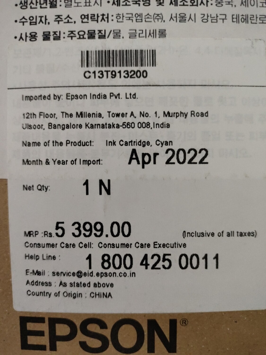 Epson T9132 Ink Cartridge, Cyan, 200ml Epson T9132 Ink Cartridge, Cyan, 200ml