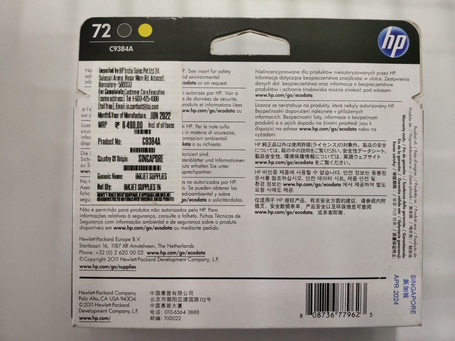 HP 72 Matte Black and Yellow Printhead HP 72 Matte Black and Yellow Printhead