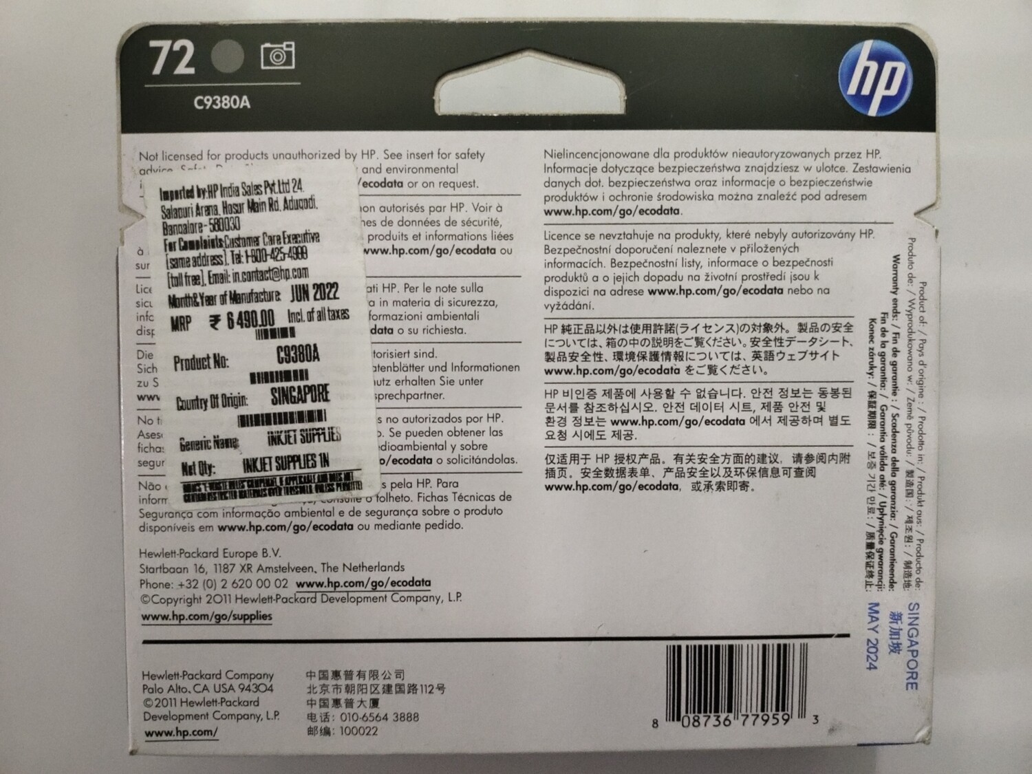 HP 72 Gray and Photo Black Printhead HP 72 Gray and Photo Black Printhead