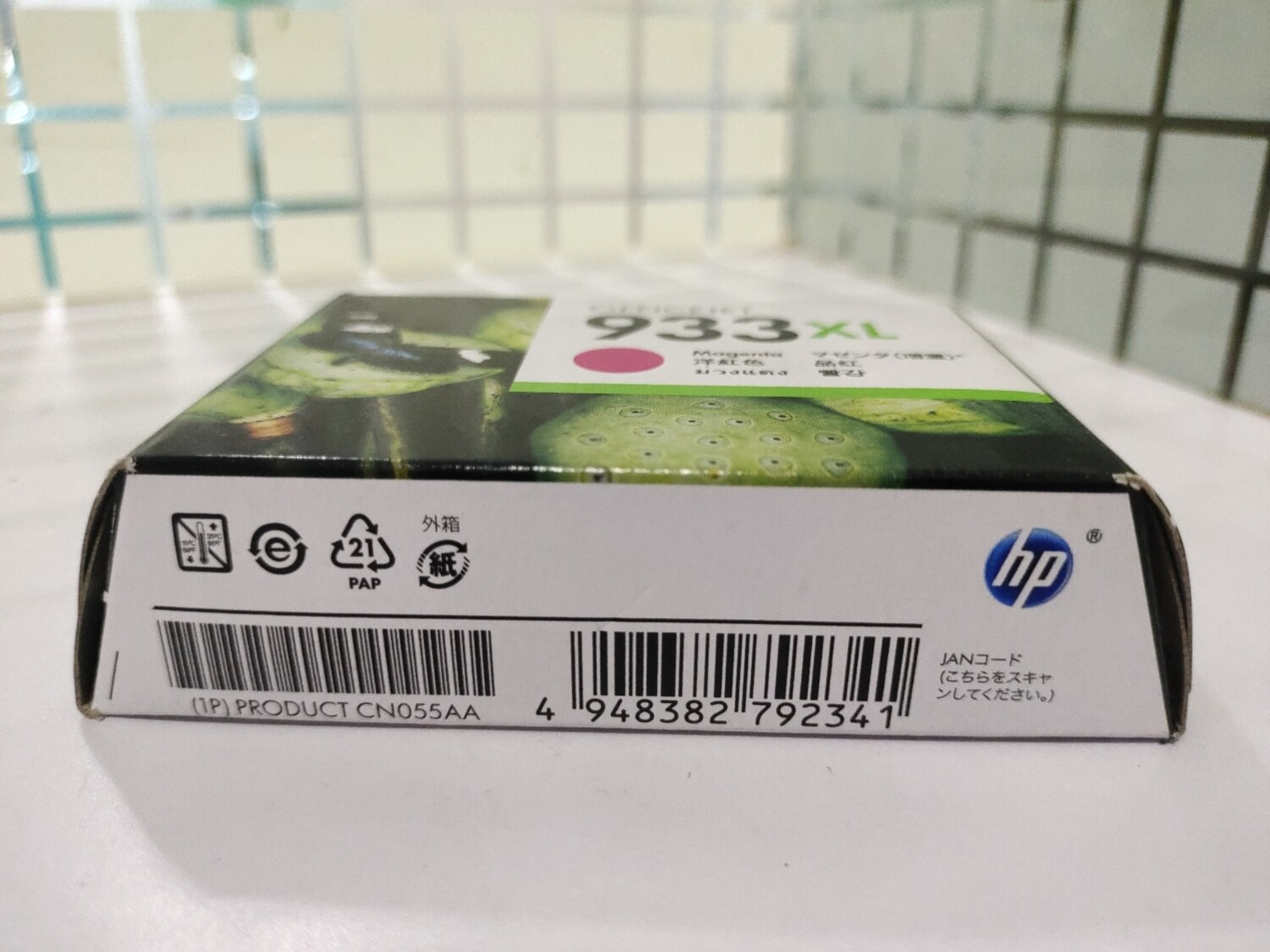 HP Officejet 933XL Meganta Ink Cartridge (CN055AA) HP Officejet 933XL Meganta Ink Cartridge (CN055AA)
