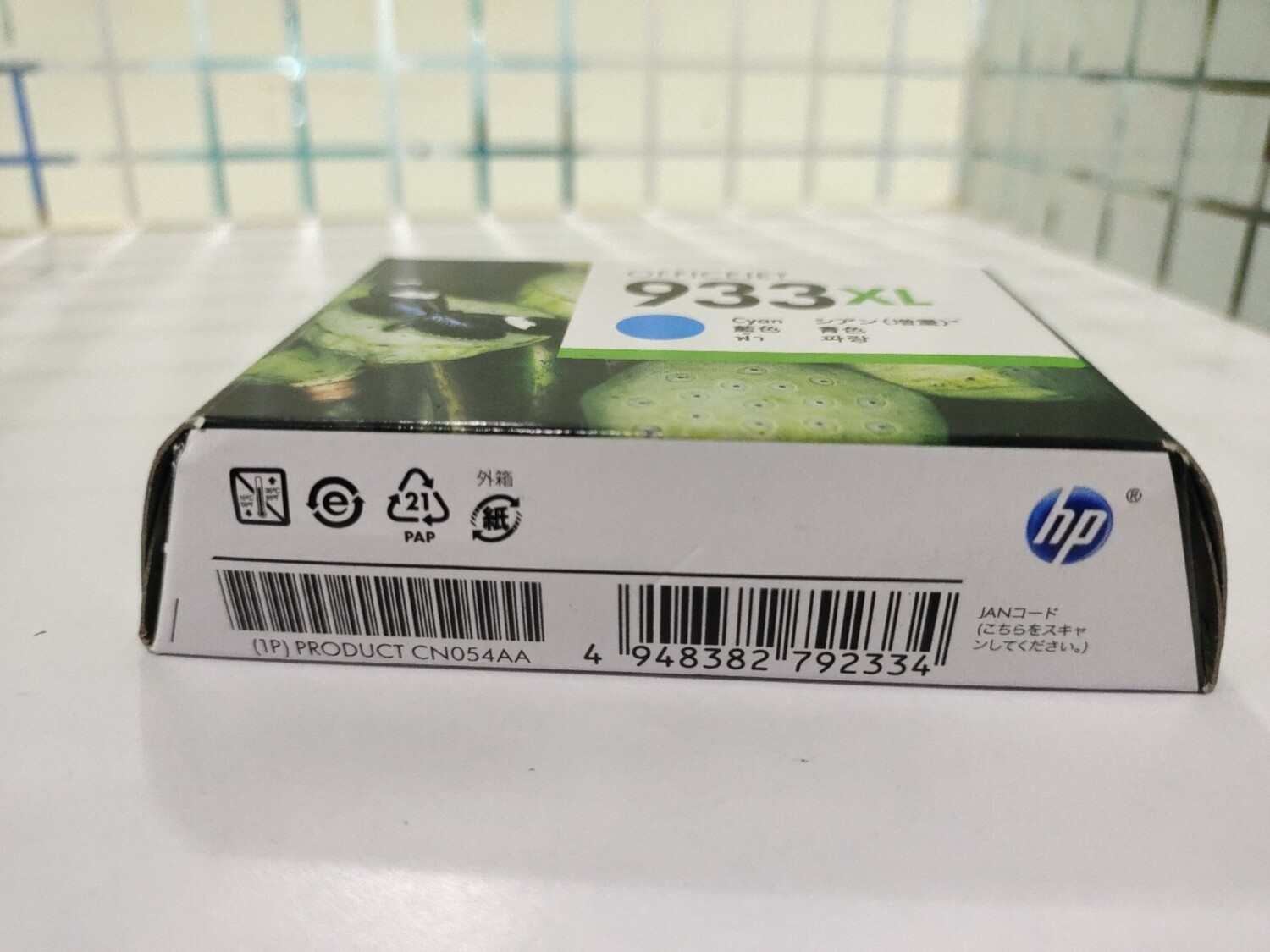 HP Officejet 933XL Cyan Ink Cartridge (CN054AA)