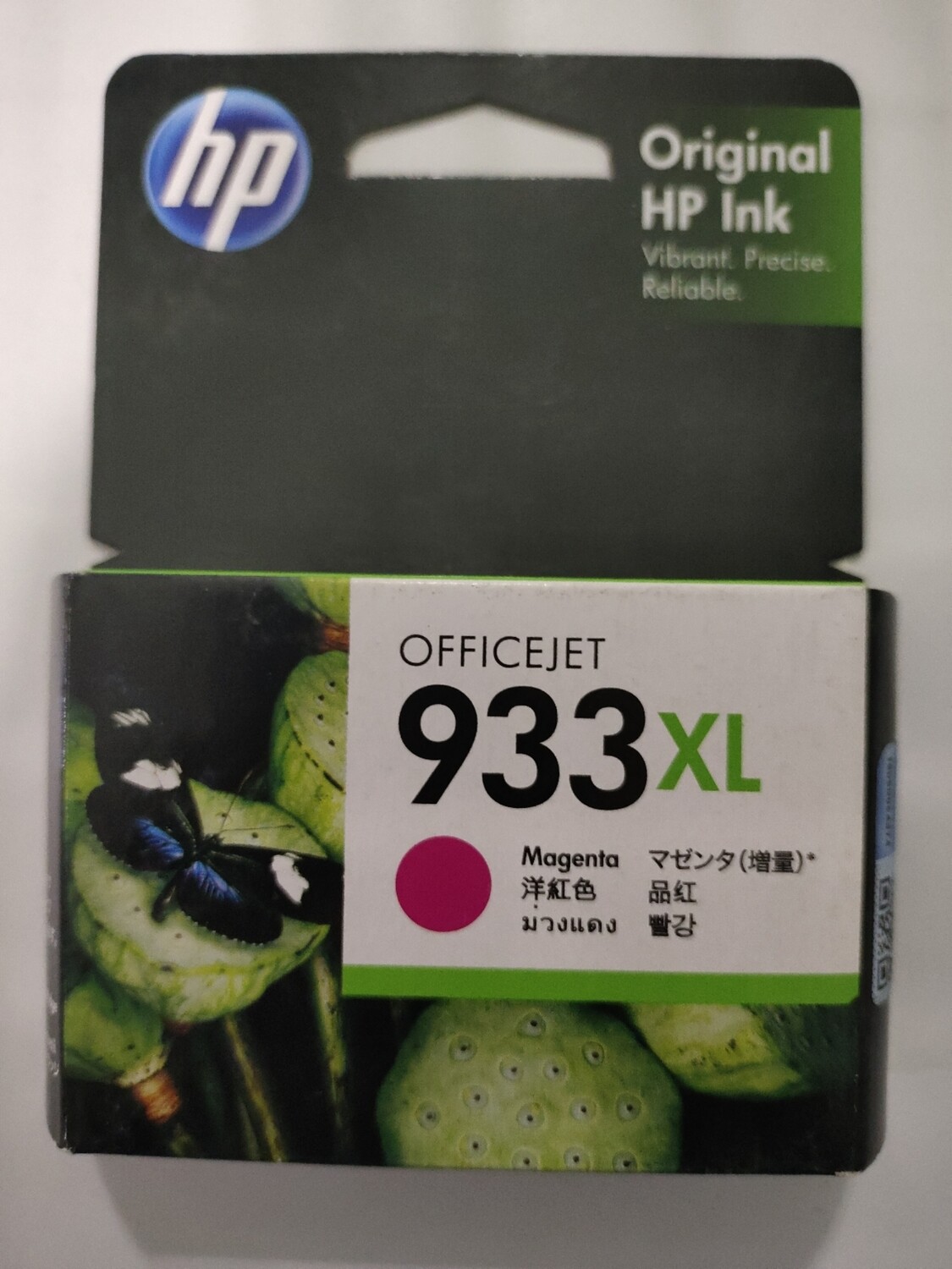 HP Officejet 933XL Meganta Ink Cartridge (CN055AA) HP Officejet 933XL Meganta Ink Cartridge (CN055AA)
