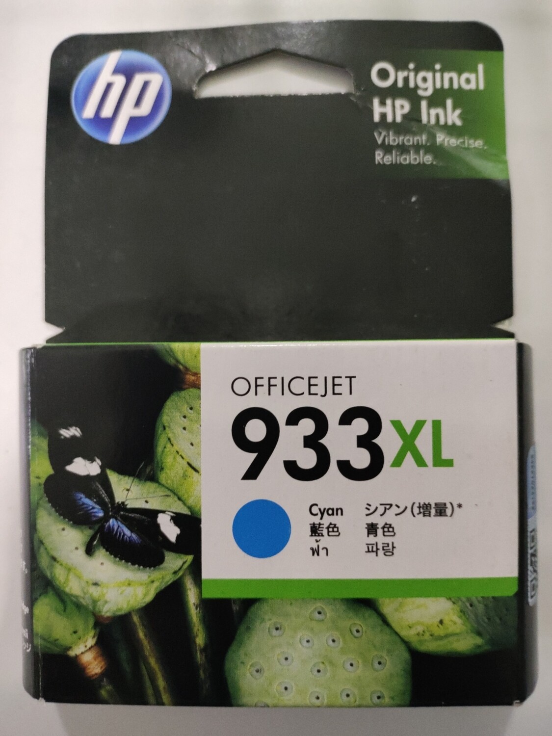 HP Officejet 933XL Cyan Ink Cartridge (CN054AA)