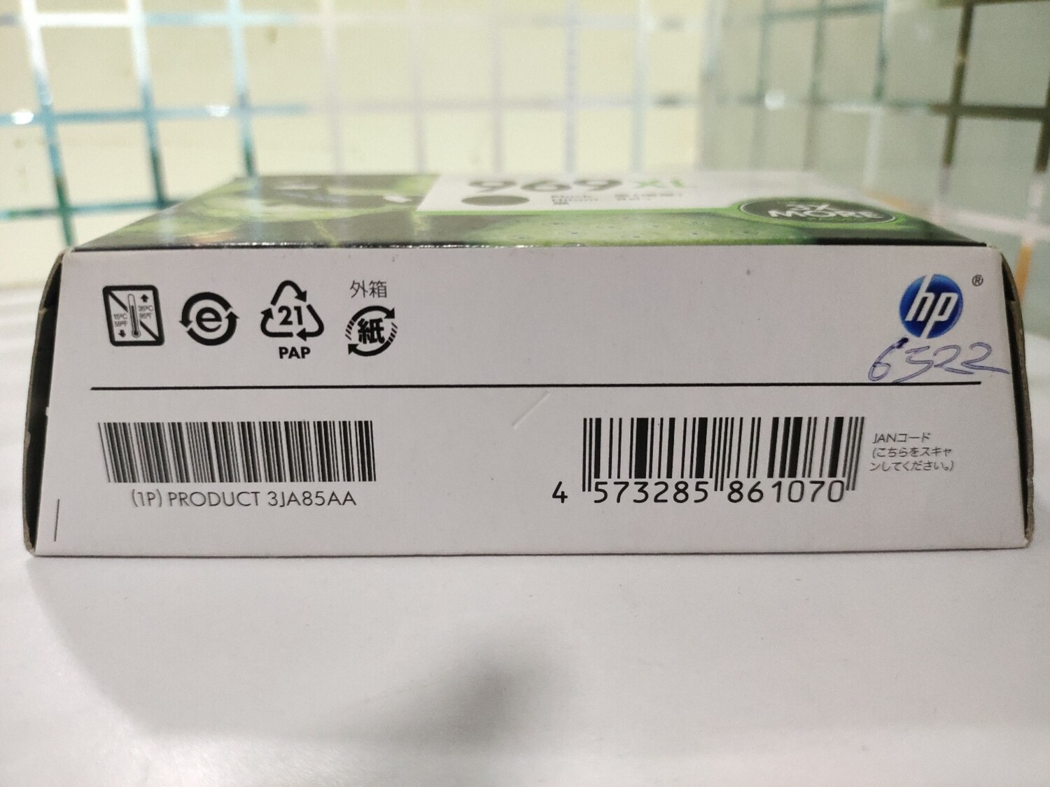 HP Officejet 969XL Black Ink Cartridge (3JA85AA)