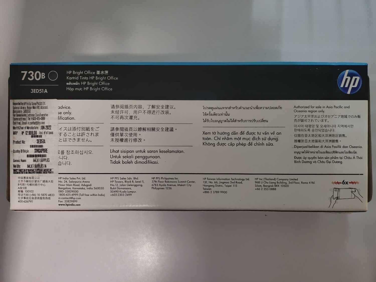 HP 730B 300-ml Matte Black DesignJet Ink Cartridge (3ED51A) HP 730B 300-ml Matte Black DesignJet Ink Cartridge (3ED51A)