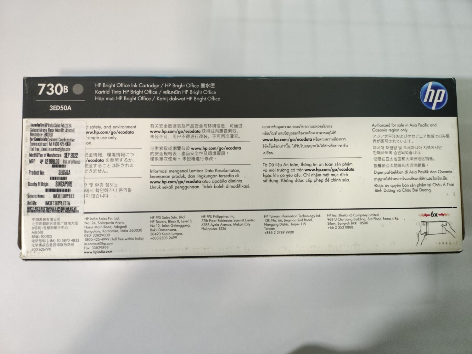 HP 730B 300-ml Gray DesignJet Ink Cartridge (3ED50A) HP 730B 300-ml Gray DesignJet Ink Cartridge (3ED50A)