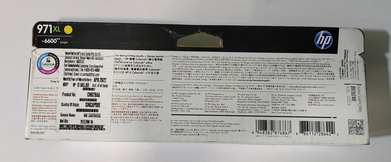 HP Officejet 971XL Yellow Ink Cartridge (CN627AM) HP Officejet 971XL Yellow Ink Cartridge (CN627AM)