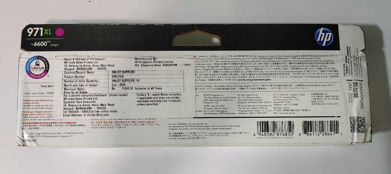 HP Officejet 971XL Magenta Ink Cartridge (CN627AM) HP Officejet 971XL Magenta Ink Cartridge (CN627AM)