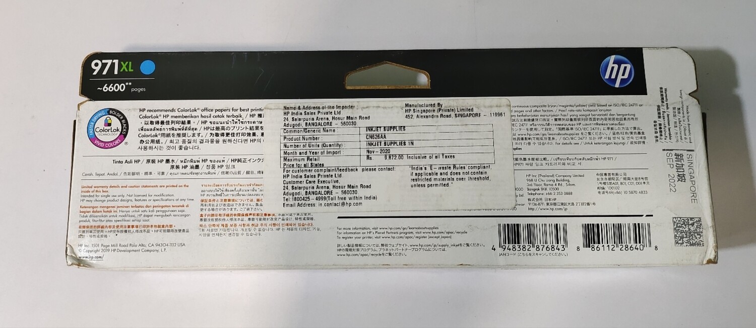 HP Officejet 971XL Cyan Ink Cartridge (CN626AM)