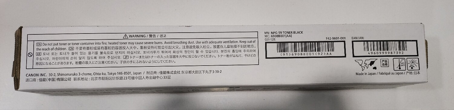 Canon 2002, 2004, 2006 Toner Cartridge (NPG-59)