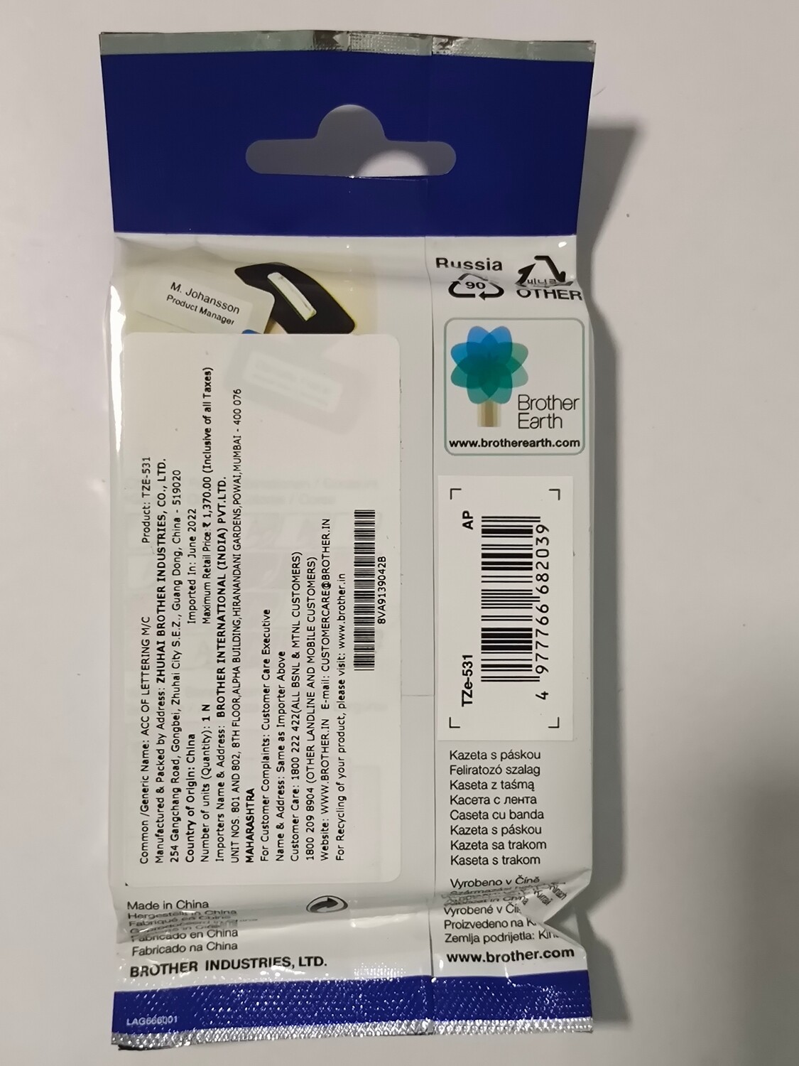 Brother Tze-531 Black on Blue 12mm Label Tape Brother Tze-531 Black on Blue 12mm Label Tape