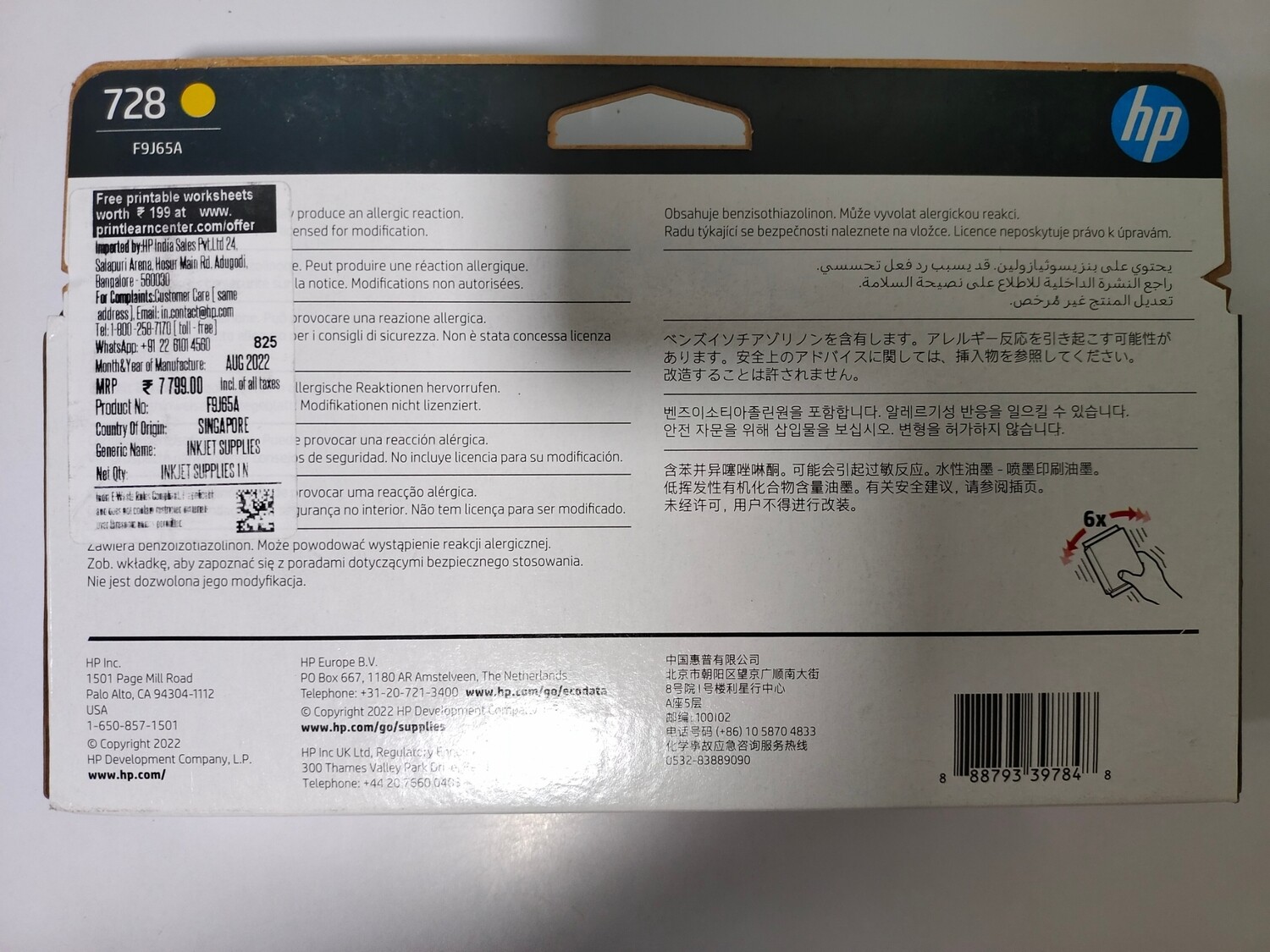 HP DesignJet 728 Yellow Ink Cartridge, 130ml (T730, T830) HP DesignJet 728 Yellow Ink Cartridge, 130ml (T730, T830)