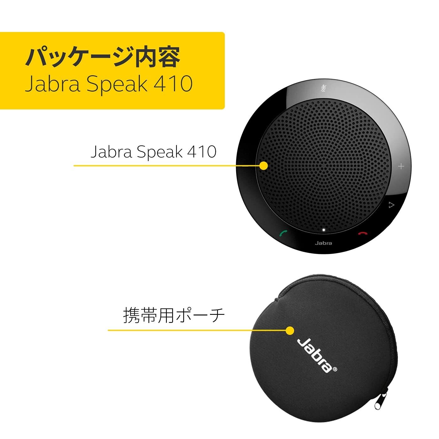 Jabra Speak 410 MS Wired Bookshelf Speaker Jabra Speak 410 MS Wired Bookshelf Speaker