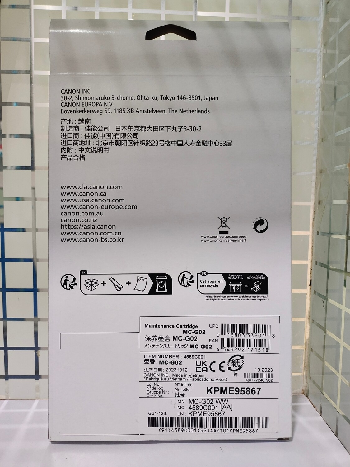 Canon G2021, G3020, G2060 Maintenance Cartridge (MC-G02)