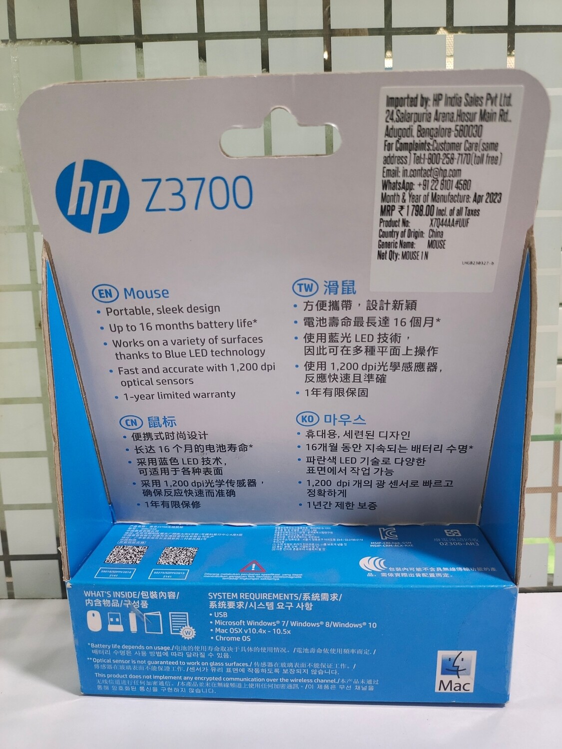 HP Z3700 Silver Wireless Mouse