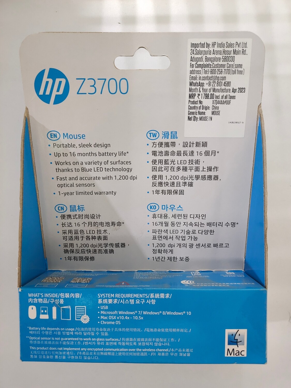 HP Z3700 Silver Wireless Mouse