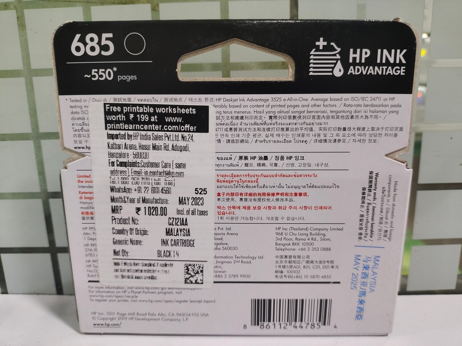 HP 685 Black Ink Cartridge