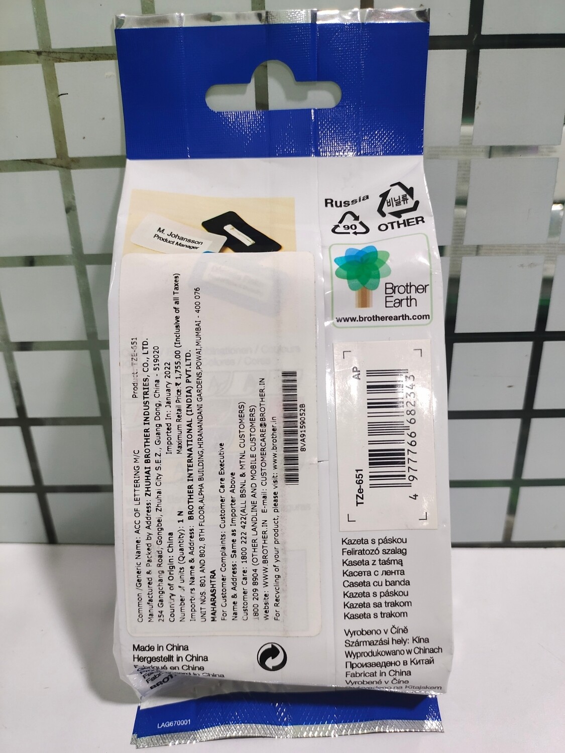 Brother TZe-651 Black on Yellow 24mm Label Tape