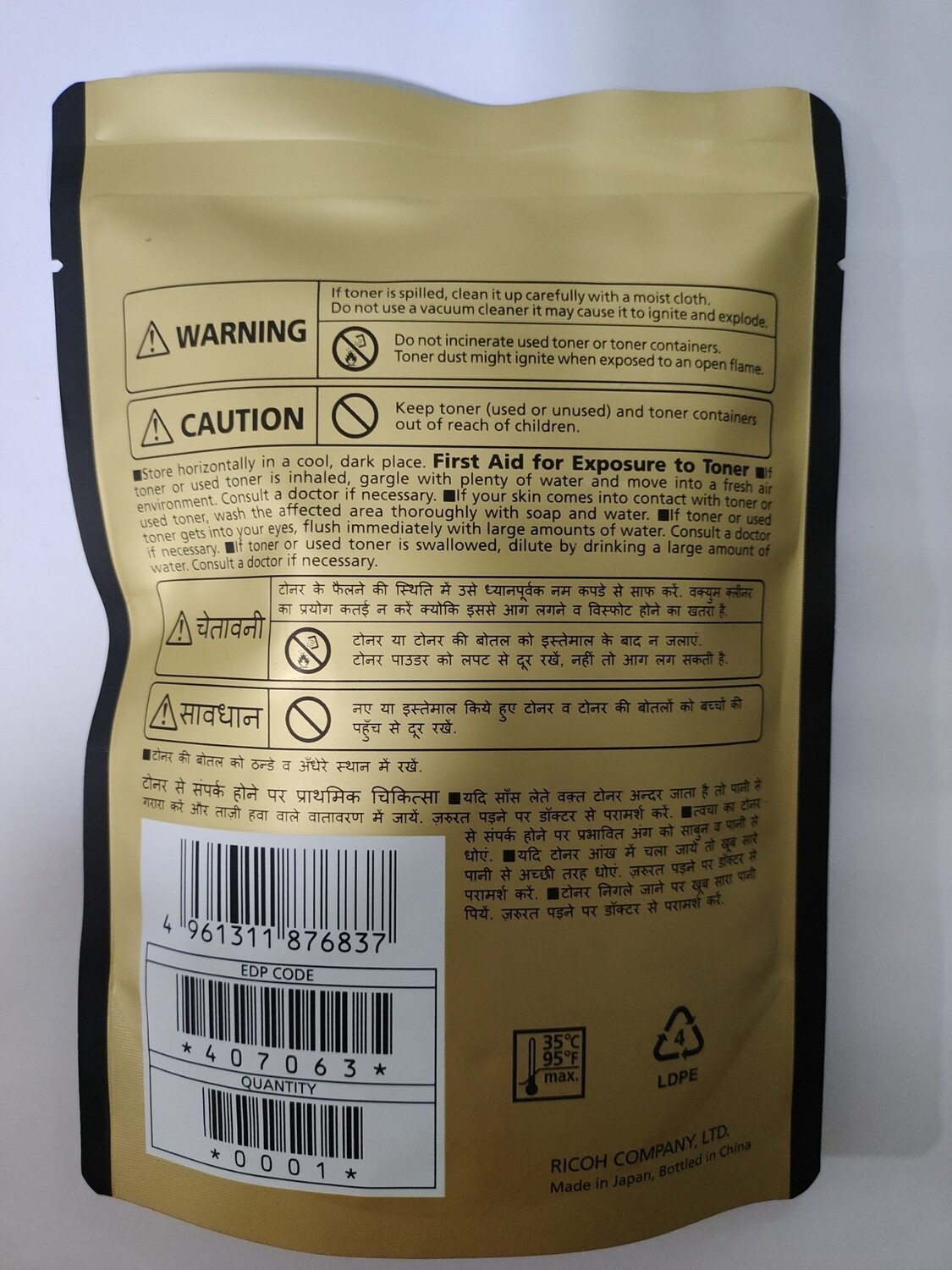 Ricoh SP 101S Laser Toner Refill Pouch Ricoh SP 101S Laser Toner Refill Pouch