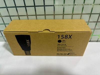 Compatible 158X Toner Cartridge