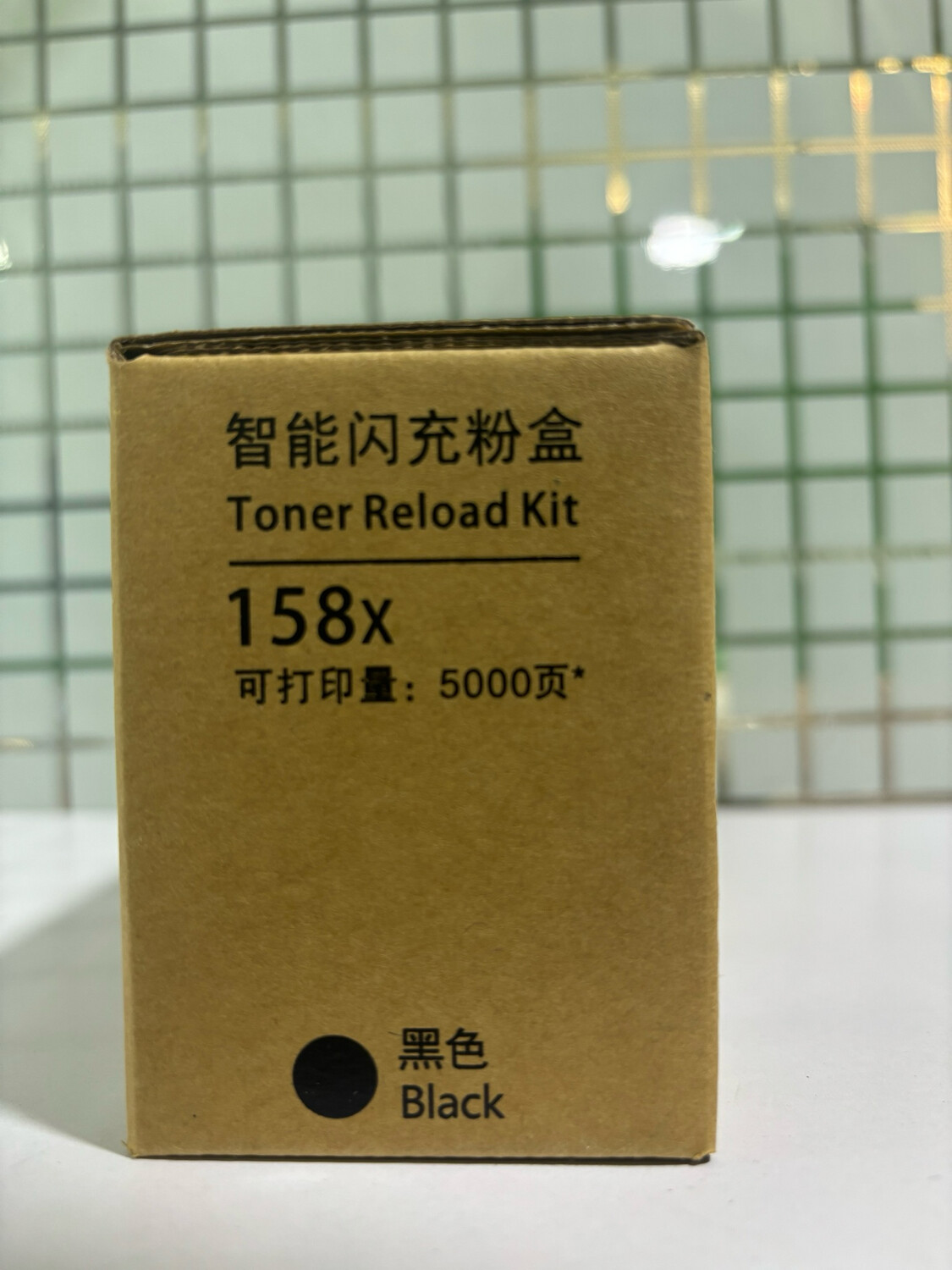 New, Compatible 158X Toner Cartridge