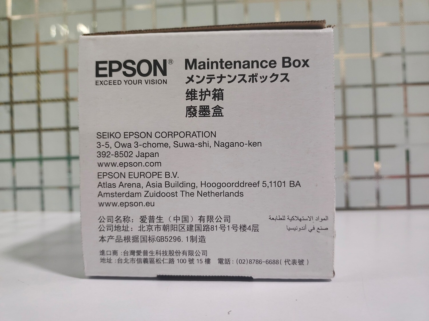 Epson SC13MB SC-T3150/SC-T3130X Series Maintenance Box