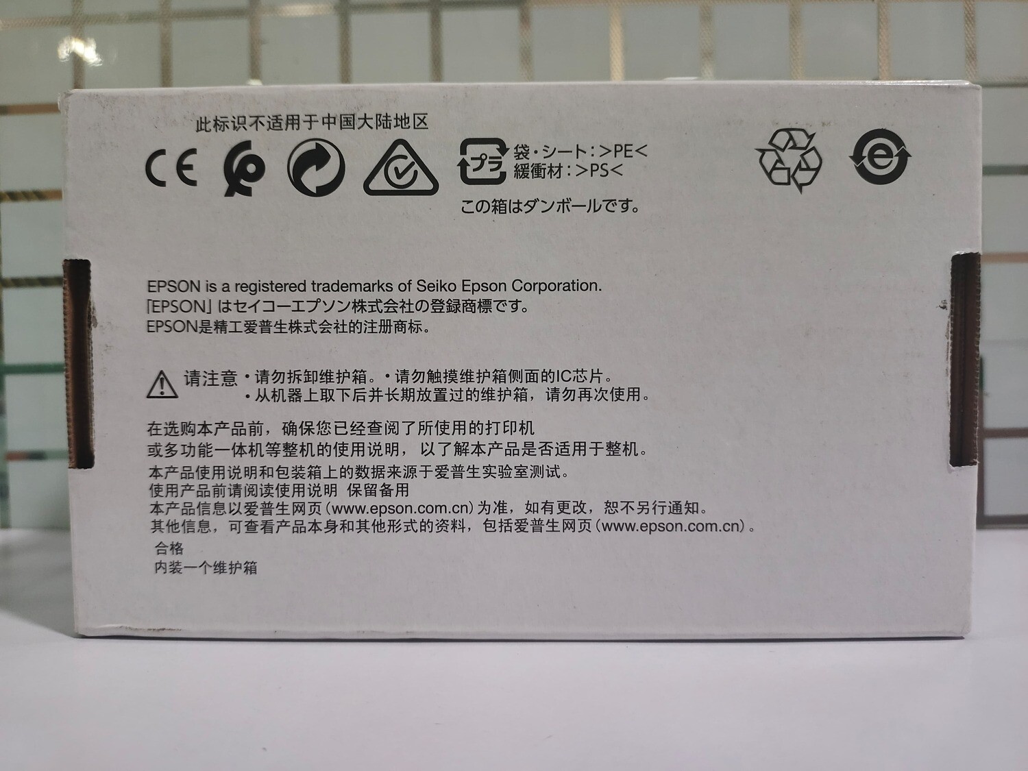 Epson SC13MB SC-T3150/SC-T3130X Series Maintenance Box