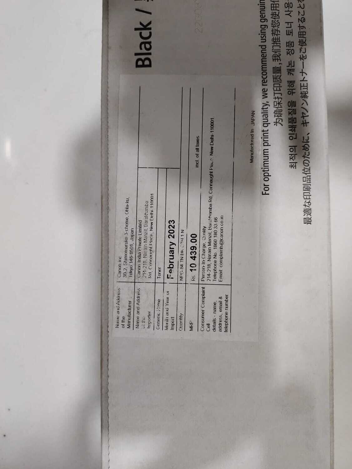 Canon NPG 84 Black Toner Cartridge