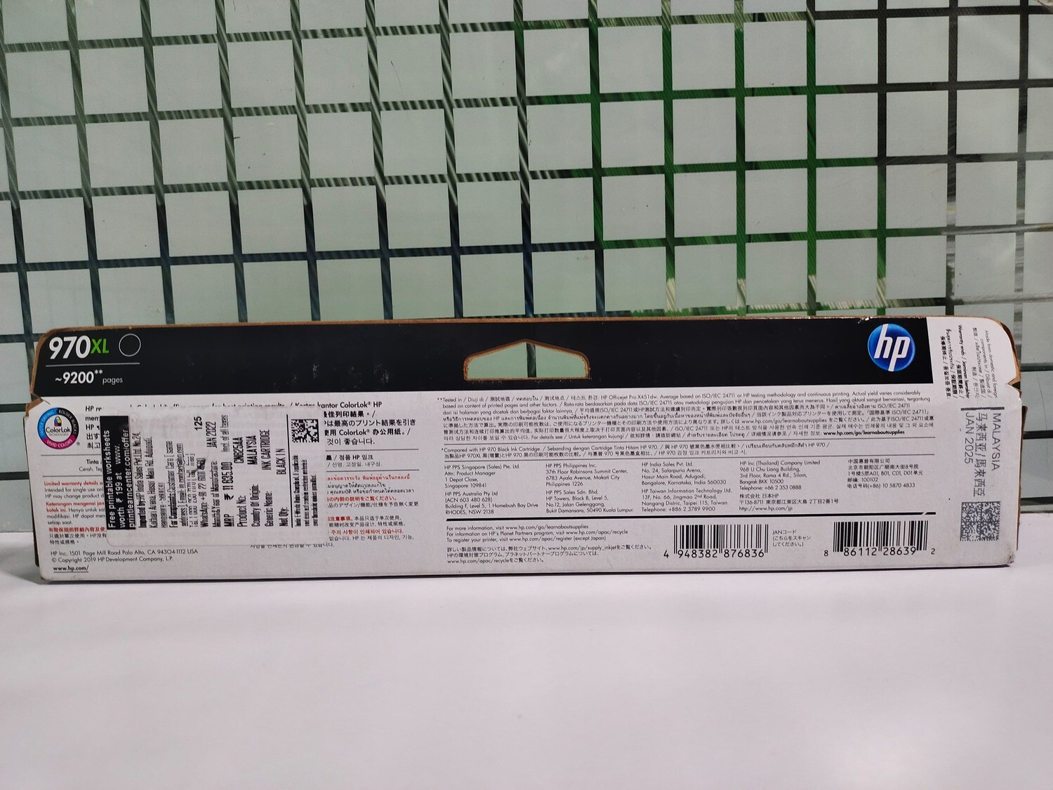 HP Officejet 970XL Black Ink Cartridge (CN625AA) HP Officejet 970XL Black Ink Cartridge (CN625AA)