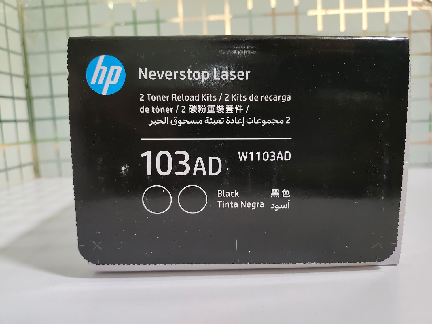 HP 103AD Toner Kit, Dual Pack (1000a, 1000w, 1200a, 1200w) HP 103AD Toner Kit, Dual Pack (1000a, 1000w, 1200a, 1200w)