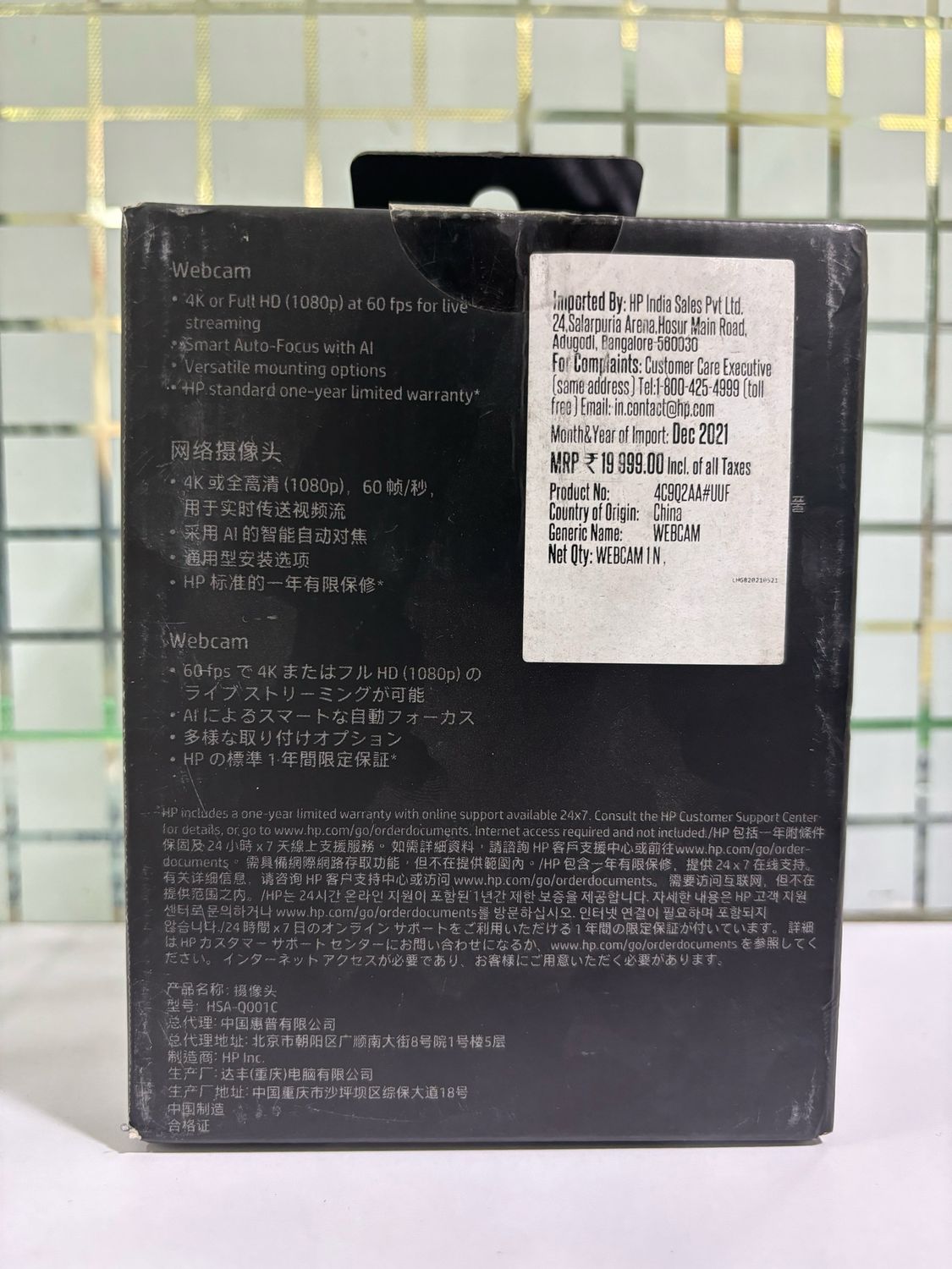 HP 950  4K 60 FPS Webcam with Auto Focus