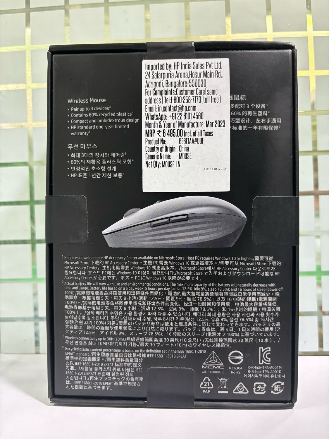 HP 710 Rechargeable Silent Mouse (6E6F1AA) HP 710 Rechargeable Silent Mouse (6E6F1AA)