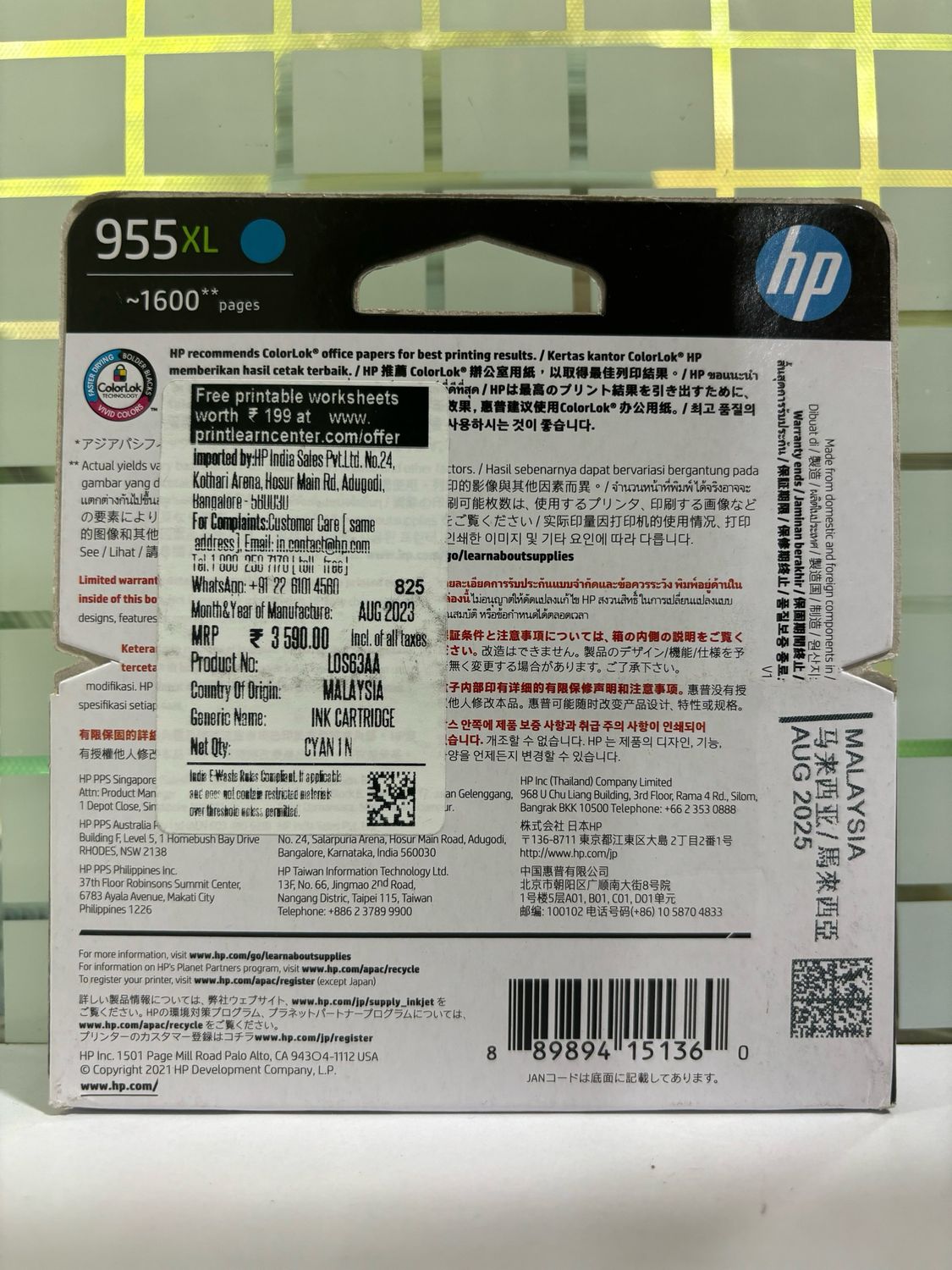HP Officejet 955XL Cyan Ink Cartridge