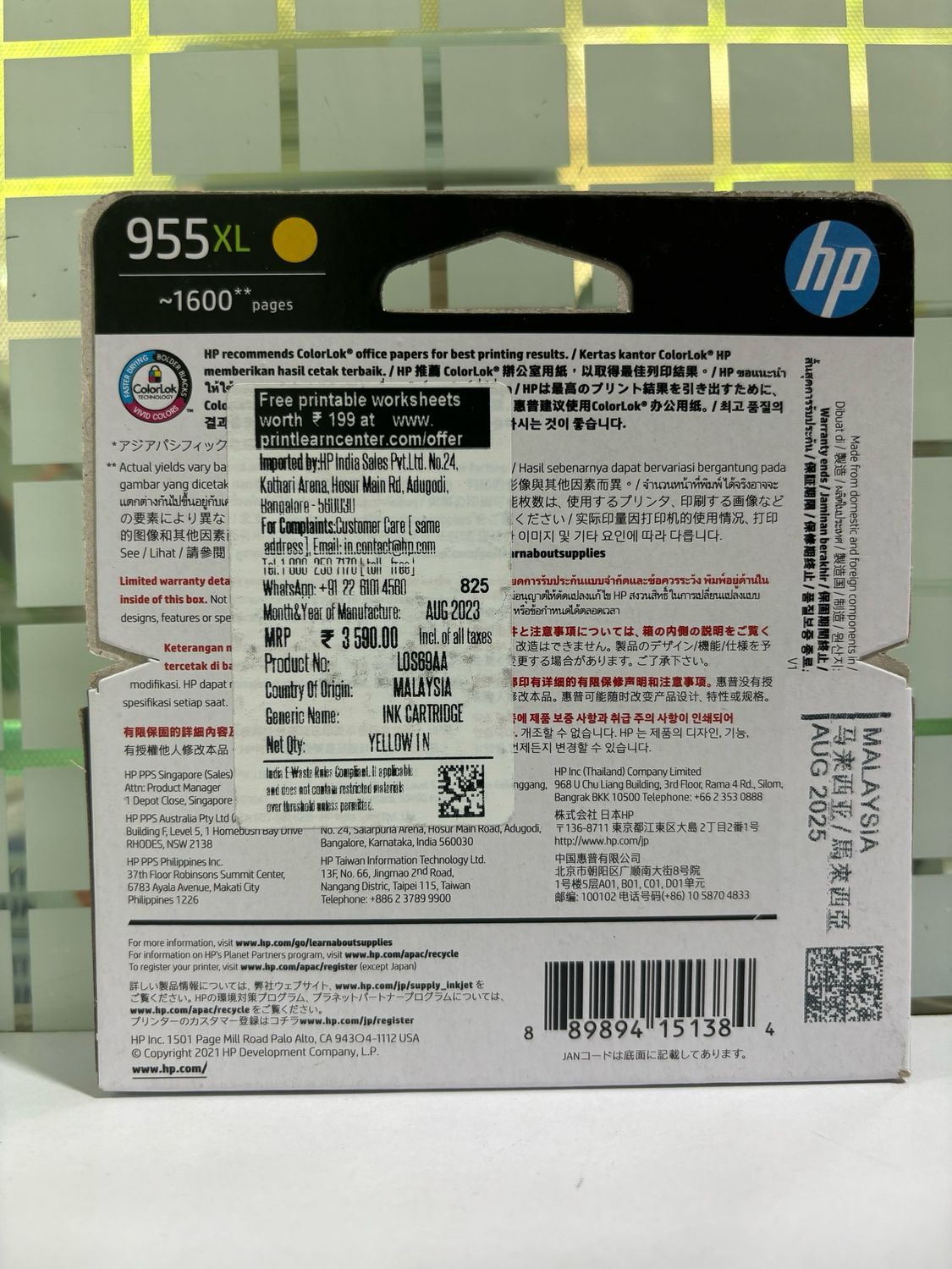 HP Officejet 955XL Yellow Ink Cartridge