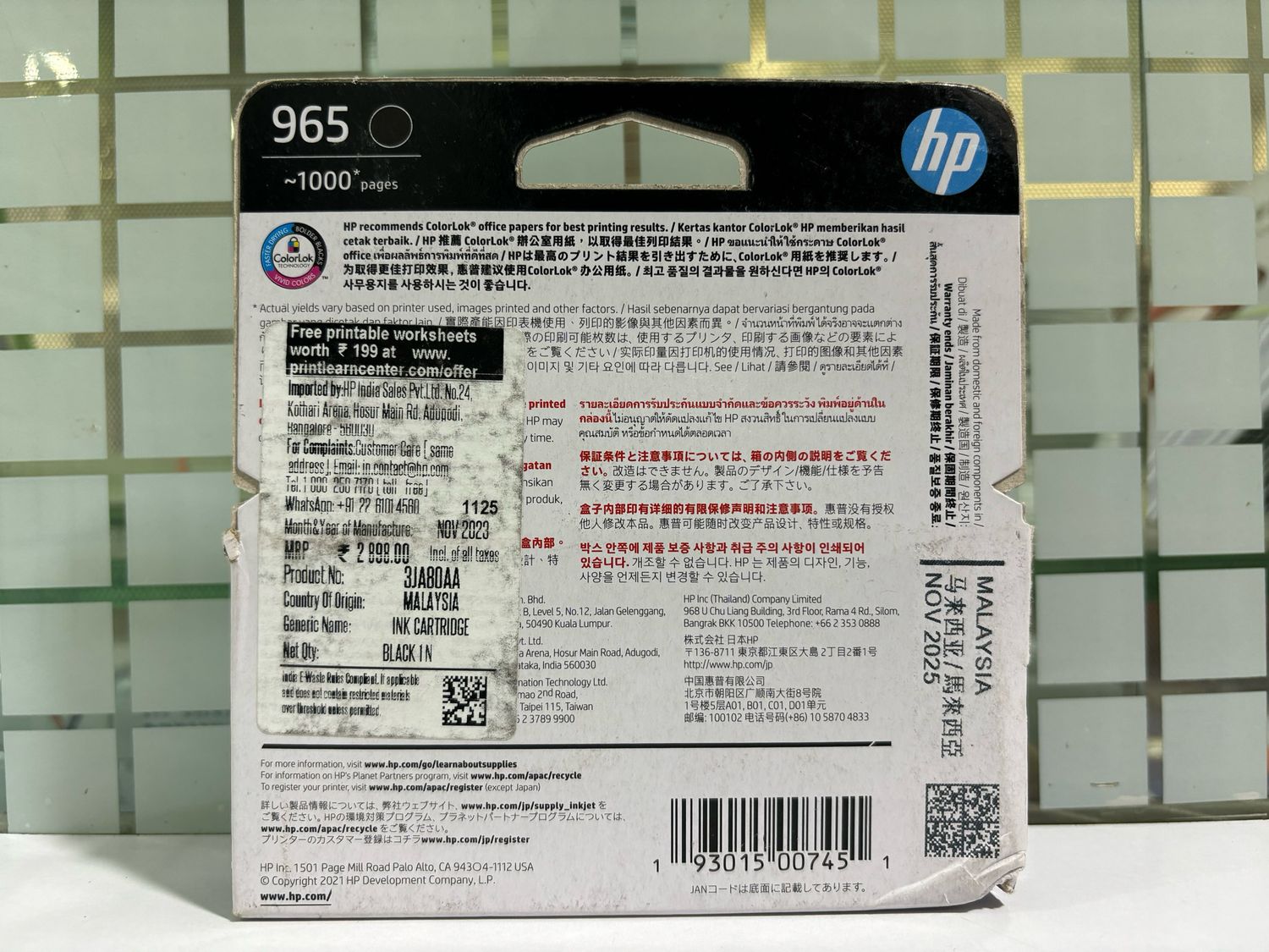 HP Officejet 965 Black Ink Cartridge (3JA80AA) HP Officejet 965 Black Ink Cartridge (3JA80AA)