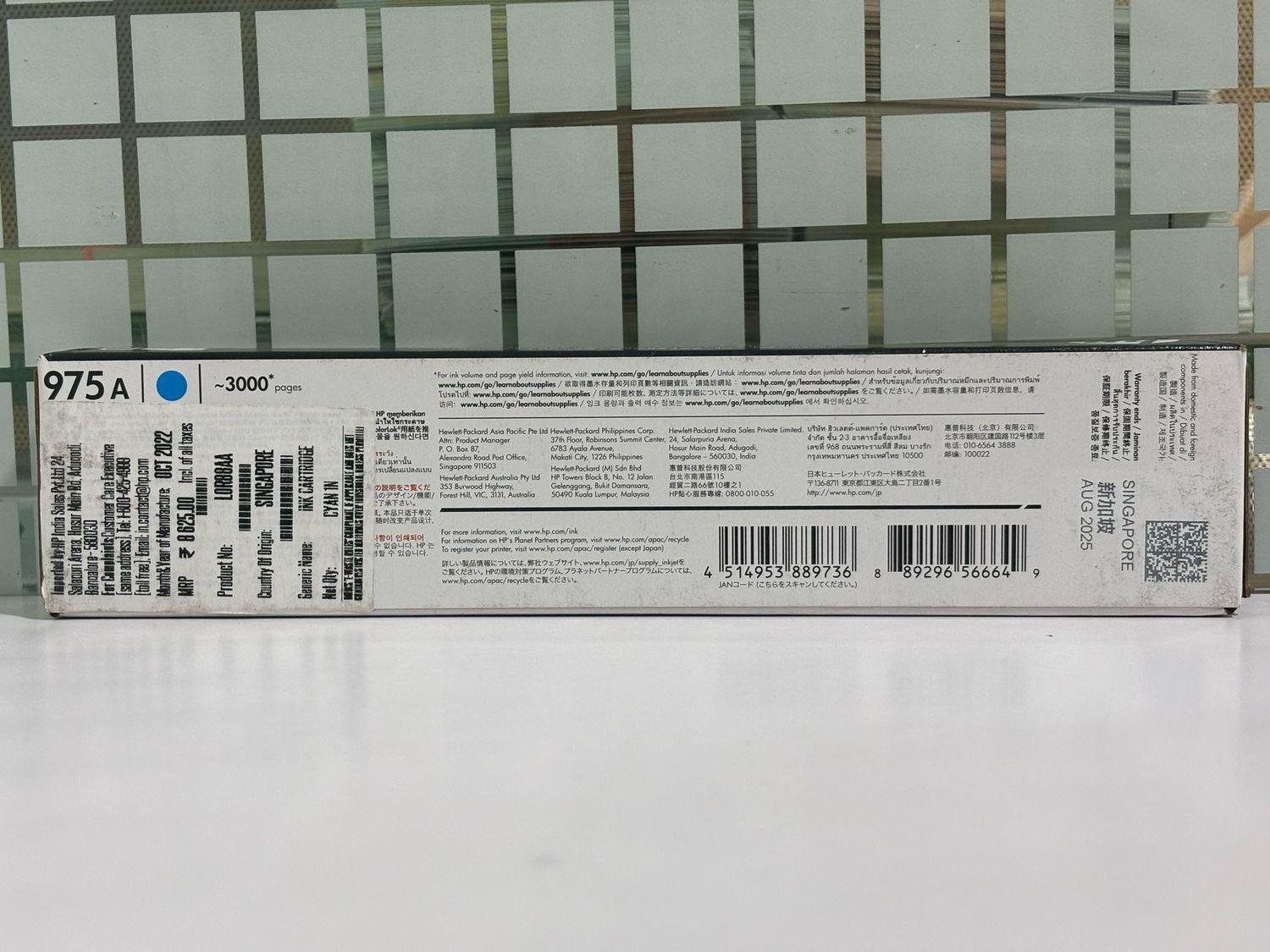 HP 975A Cyan PageWide Cartridge HP 975A Cyan PageWide Cartridge
