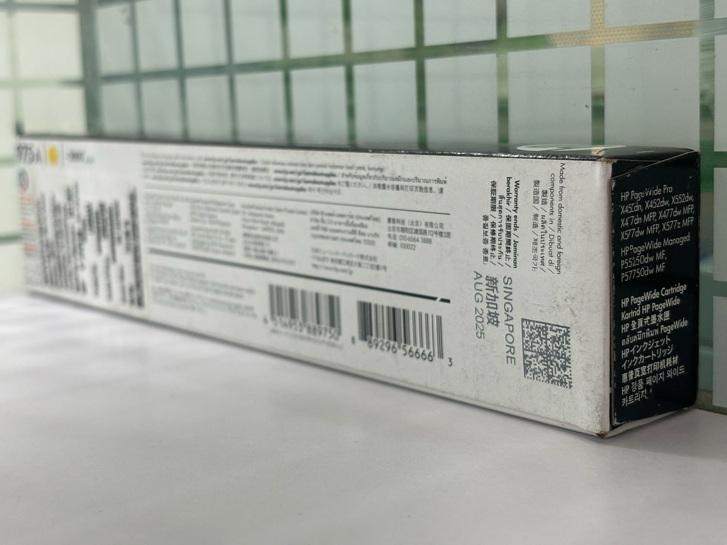 HP 975A Yellow PageWide Cartridge HP 975A Yellow PageWide Cartridge