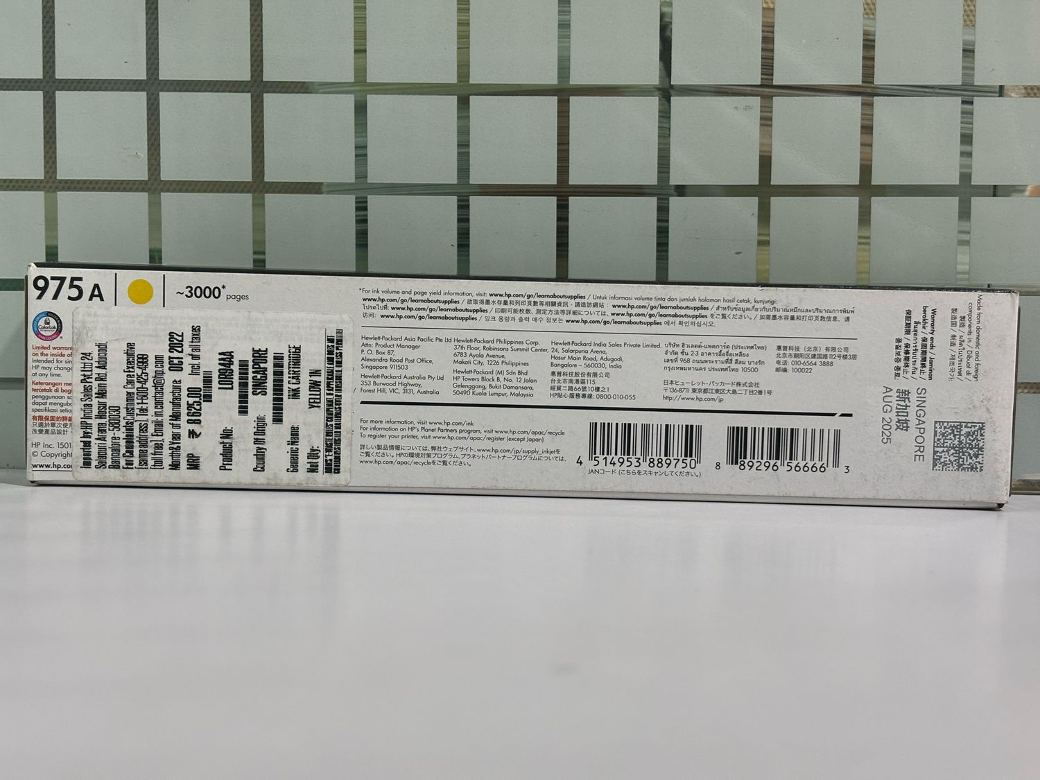 HP 975A Yellow PageWide Cartridge HP 975A Yellow PageWide Cartridge