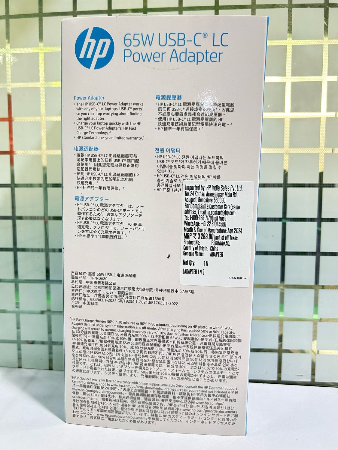 HP 65W USB-C LC Power Adapter (1P3K6AA) HP 65W USB-C LC Power Adapter (1P3K6AA)