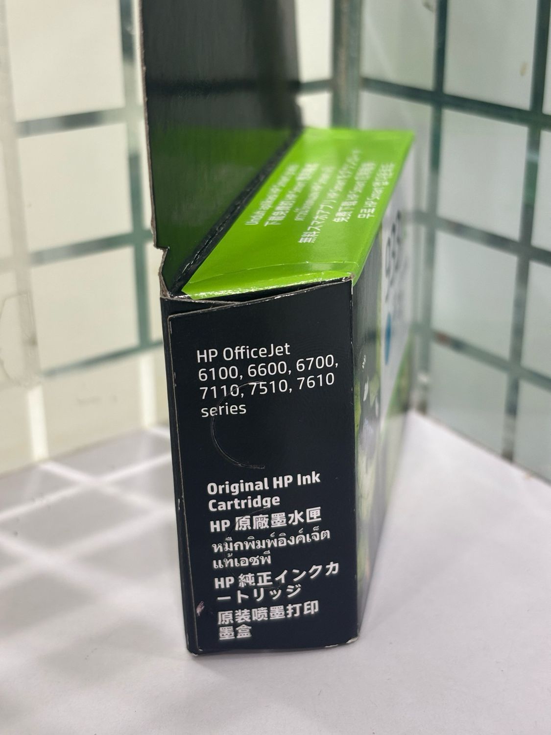 HP Officejet 933XL Cyan Ink Cartridge (CN054AA)