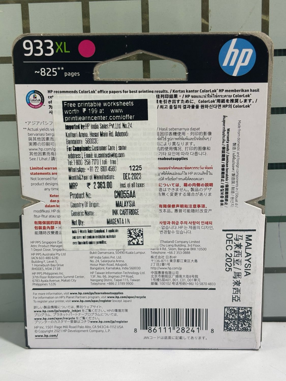 HP Officejet 933XL Meganta Ink Cartridge (CN055AA) HP Officejet 933XL Meganta Ink Cartridge (CN055AA)