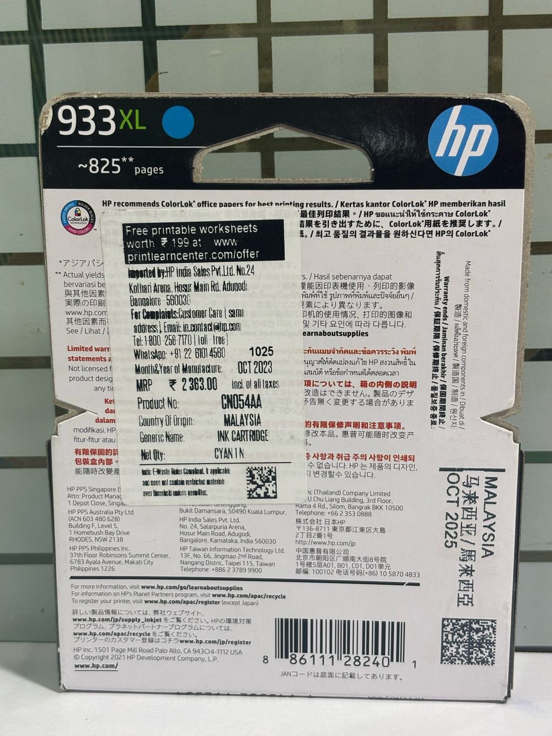 HP Officejet 933XL Cyan Ink Cartridge (CN054AA)