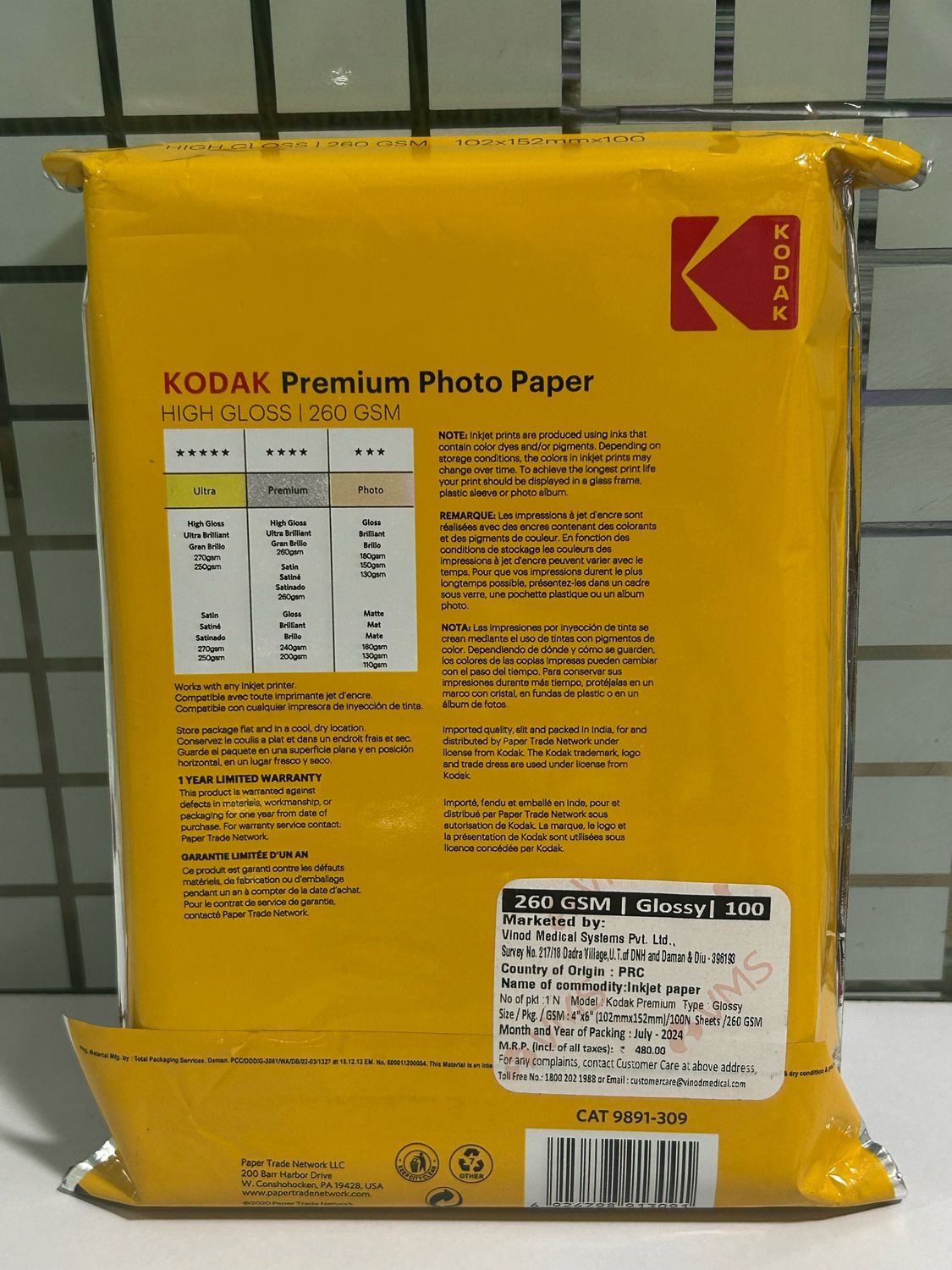 Kodak 260gsm 4R Glossy Photo Paper (100 Sheet, 4x6-inch) Kodak 260gsm 4R Glossy Photo Paper (100 Sheet, 4x6-inch)