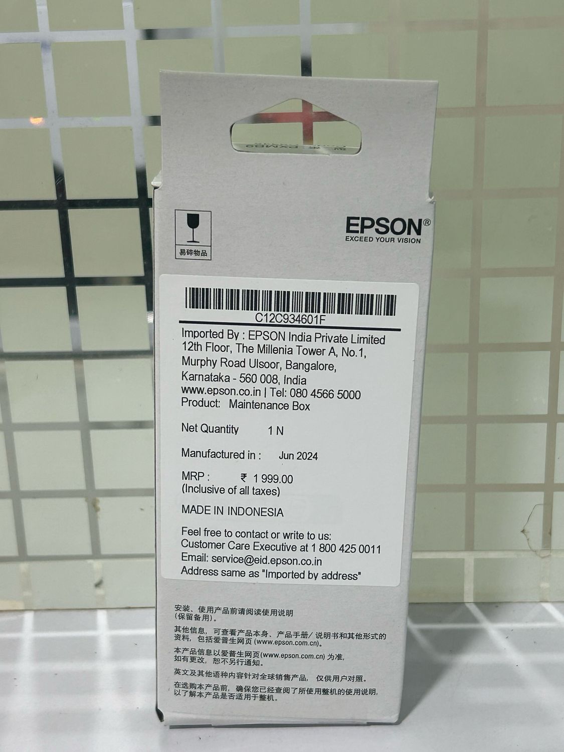 Epson L8160, L8180, L6550 Maintenance Box (C9345) Epson L8160, L8180, L6550 Maintenance Box (C9345)