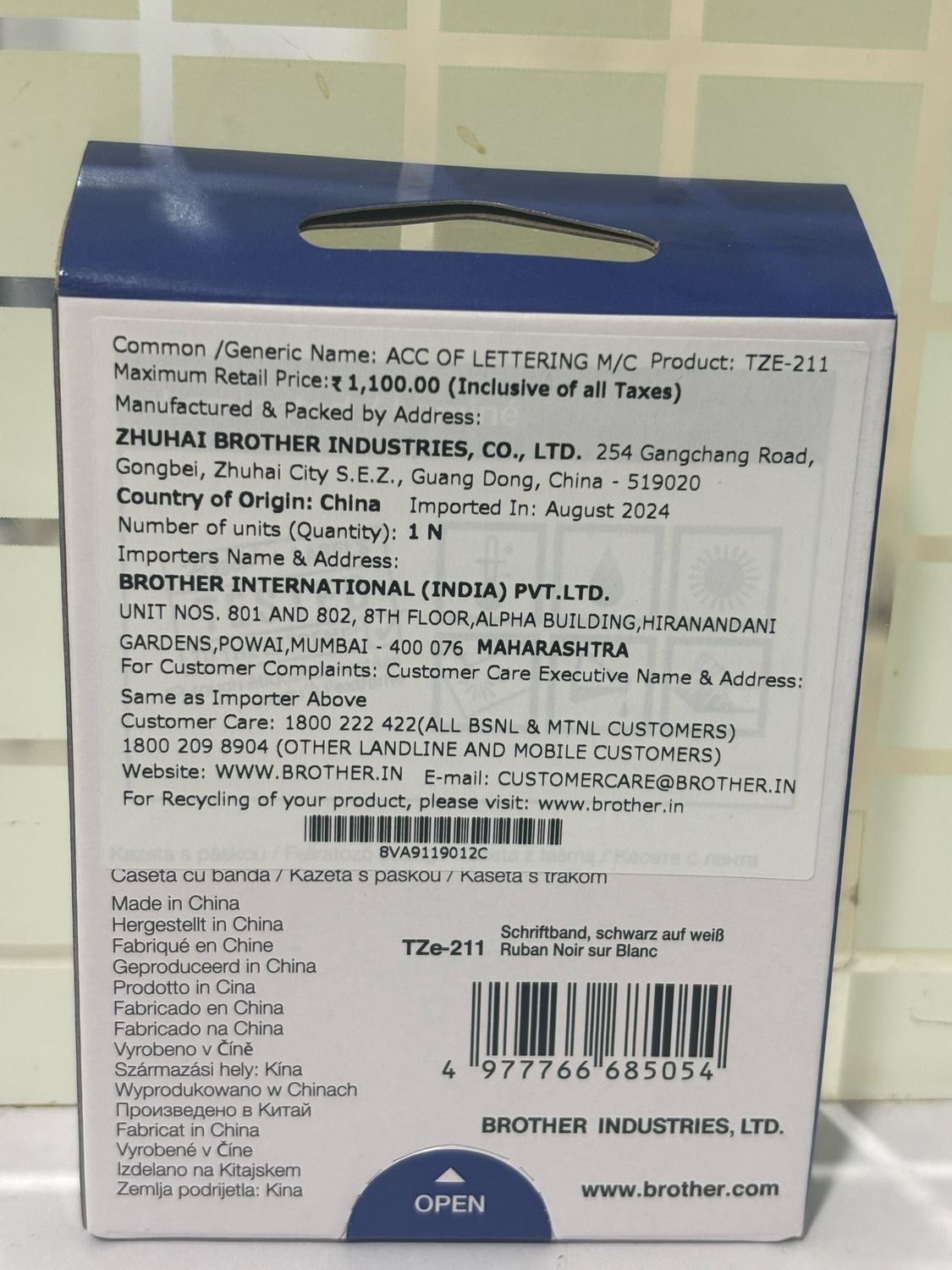Brother TZe-211 Black on White 6mm Label Tape Brother TZe-211 Black on White 6mm Label Tape