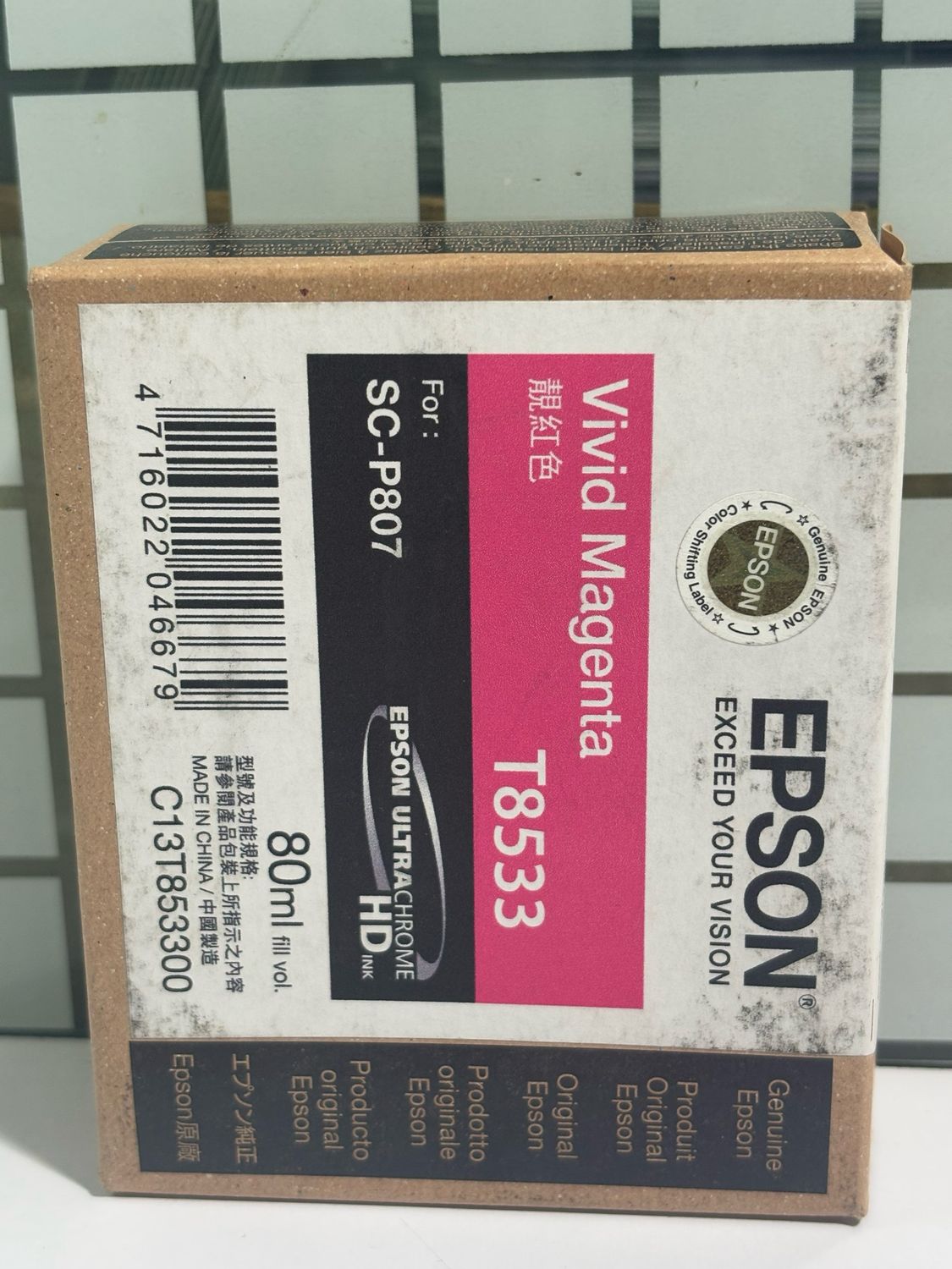 Epson T8533 Vivid Magenta Ink Cartridge (80ml)