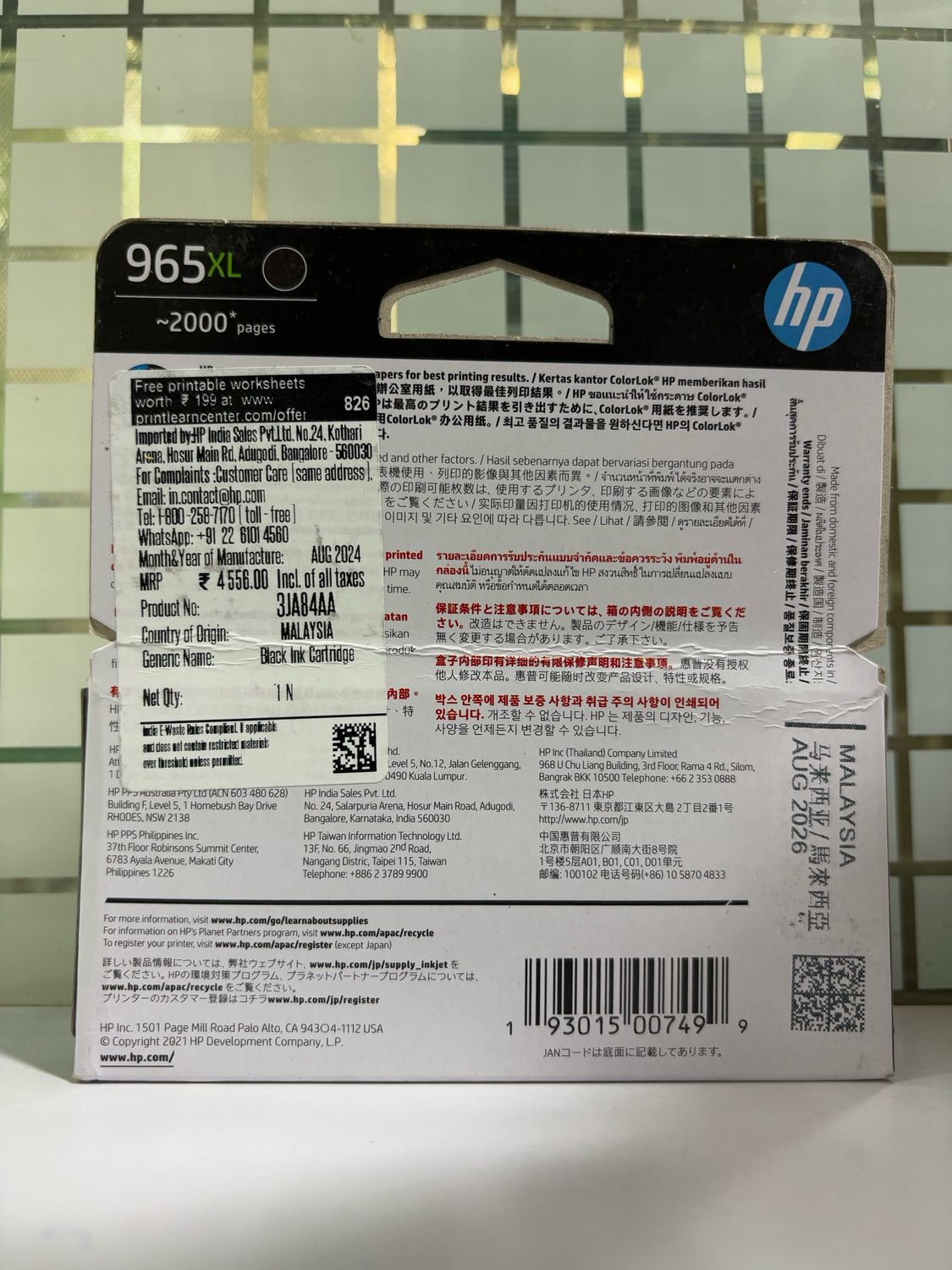 HP Officejet 965XL Black Ink Cartridge (3JA79AA)